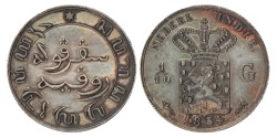 No reserve - 1/10 Gulden. Nederlands-Indië. Willem III. 1854. UNC details.