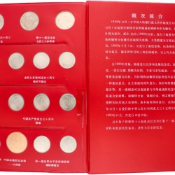 China. Original album of circulation coins. 1984-1993.