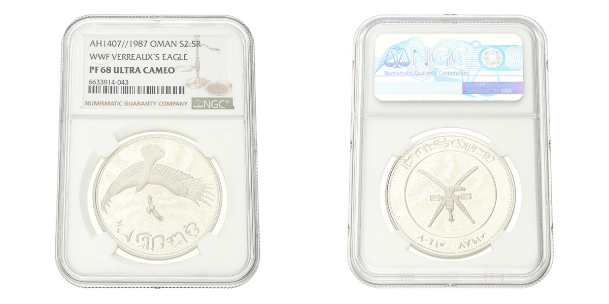 No reserve - Oman. 2½ Rials - World Wildlife Fund. 1987.