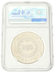 No reserve - Yemen. 25 Rials - Year of the Child. 1983.