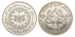 No reserve - Yemen. 25 Rials - Year of the Child. 1983.