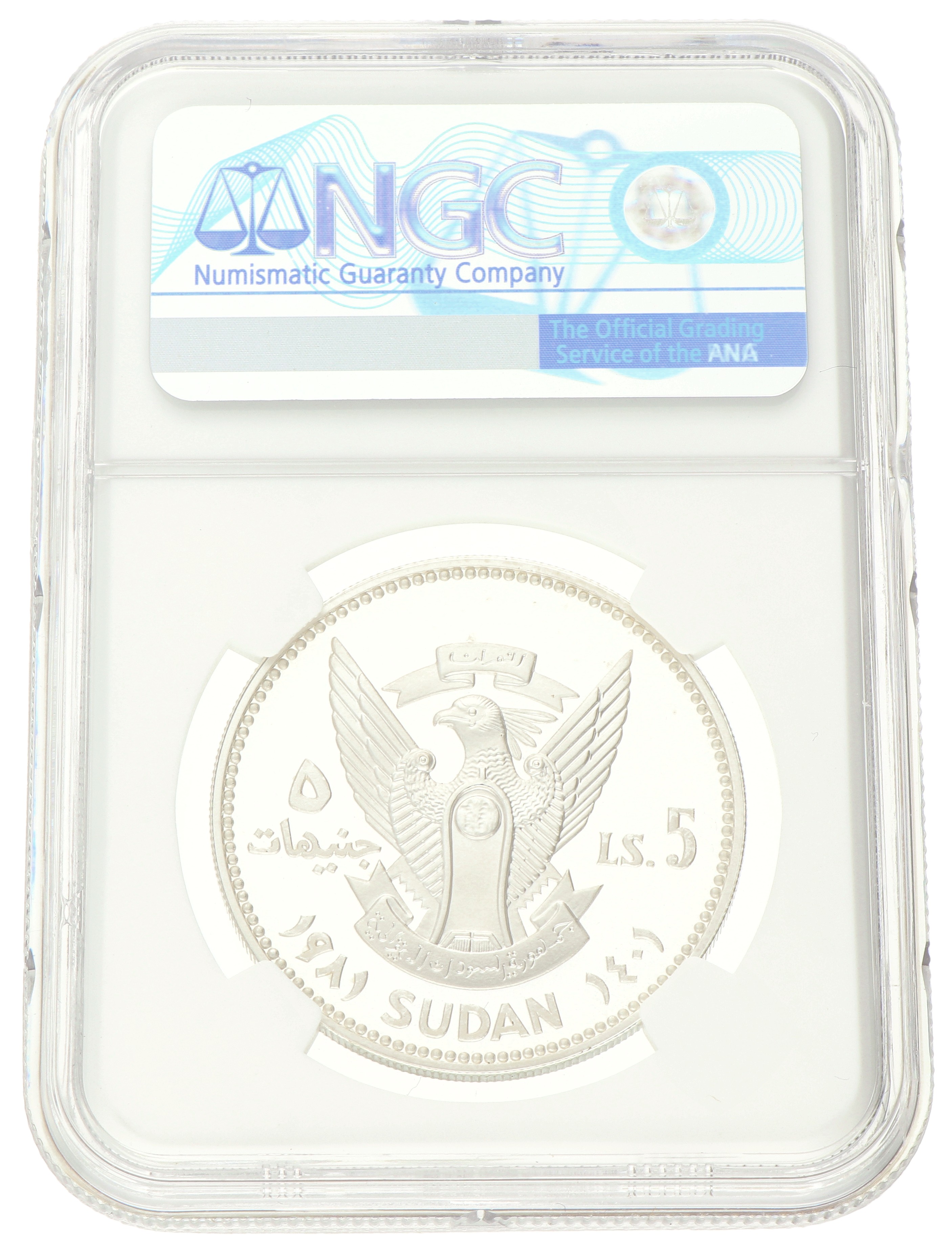 No reserve - Sudan. 5 Pounds - Year of the Child. 1981.