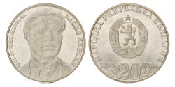 No reserve - Bulgaria. 20 Leva - Casil Levski. 1987.