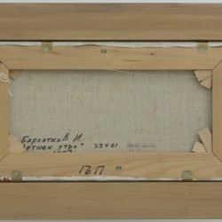 Igor BARKHATKOV (1958) - Russische School, 20e eeuw. - Zomerse ochtend' - Een boerenstal in een landschap.