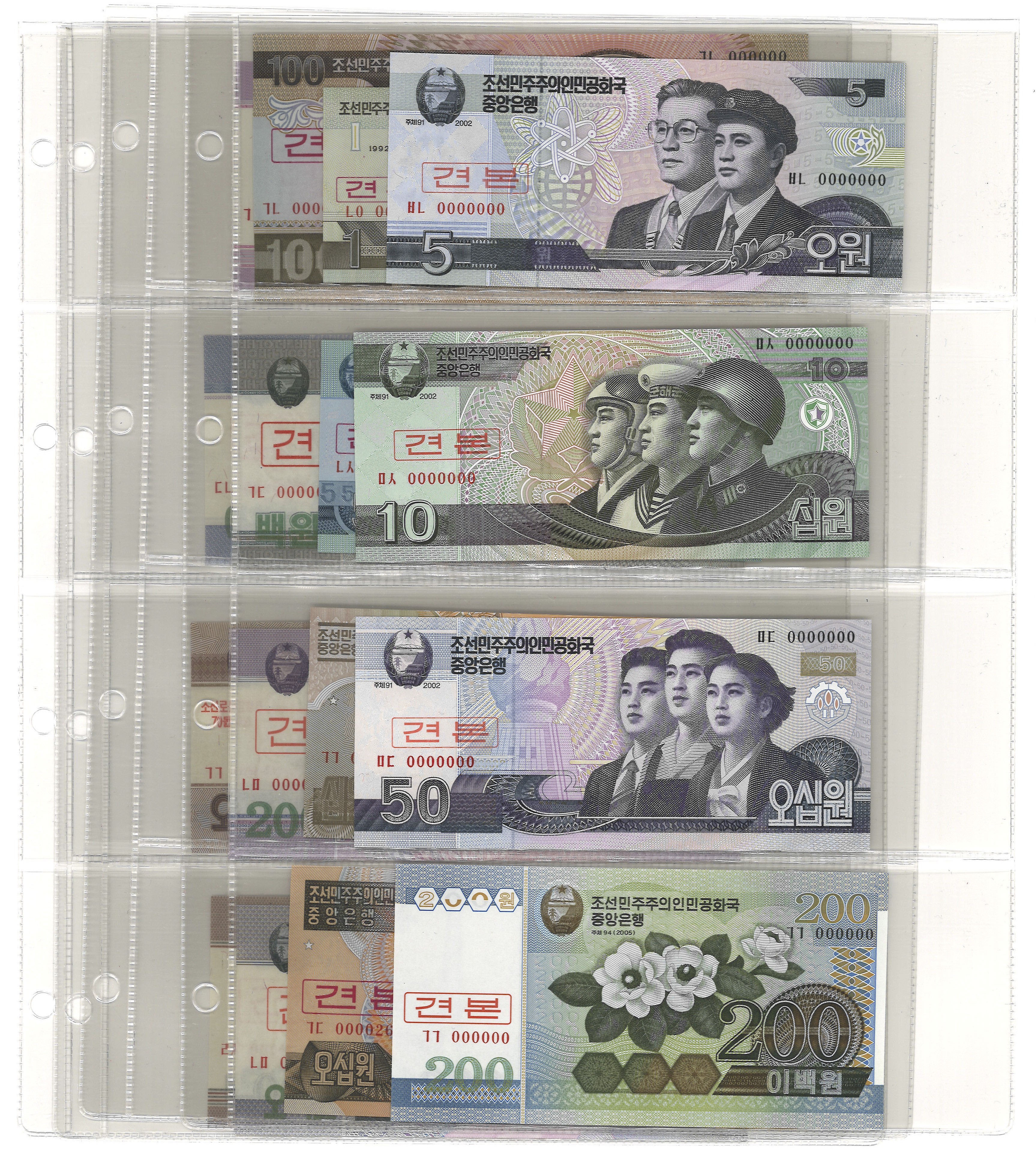 No reserve - North Korea. lot 32 banknotes. Type ND. - UNC.