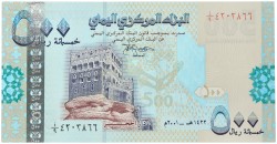 No reserve - Yemen. 500 Rials. Banknote. Type ND. - UNC.