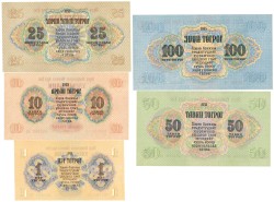 No reserve - Mongolia. lot 5 banknotes. Type 1955. - UNC.