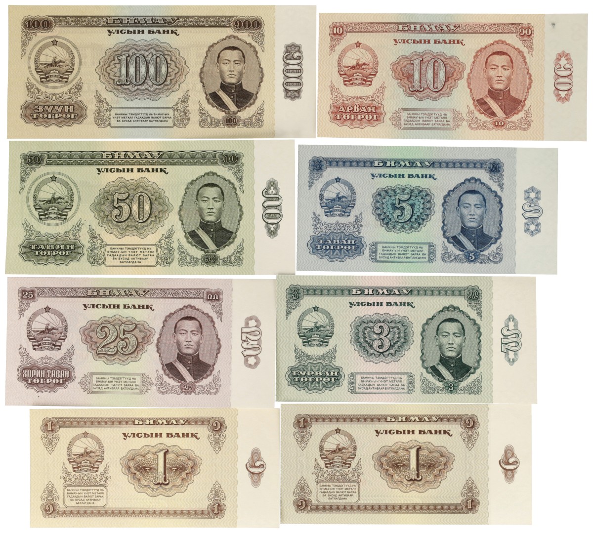 Mongolia. 1/1/3/5/10/25/50/100 Tugrik. Banknotes. Type 1960-1983. - UNC.