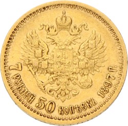 Russia. Empire. Nicholas II.  7 Roubles 50 Kopeks. 1897 AT. VF.