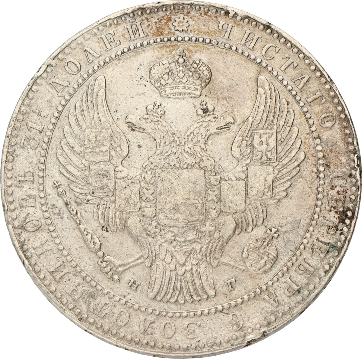 Poland. Russian partition. Nicholas I. 10 Złotych - 1½ Roubles. 1835. VF +.