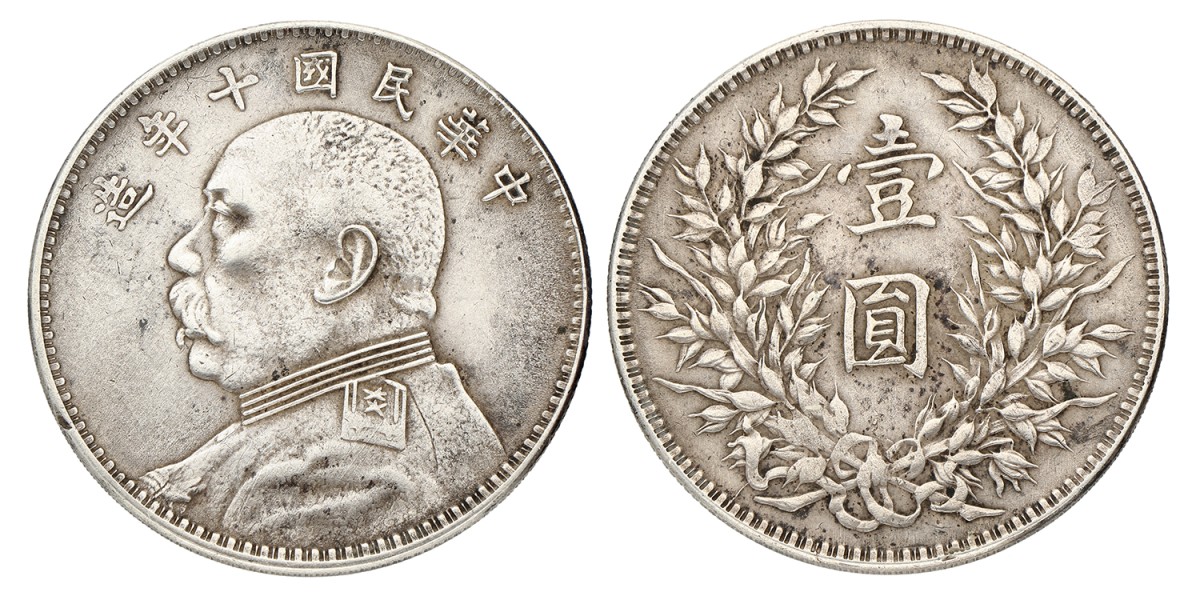 China. Republic. Yuan - 'Fat man' dollar. Yr. 10 (1921). VF.