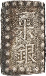 Japan. Mutsohito. Shu (Isshu Gin). ND (1853-1865). VF.