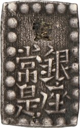 Japan. Mutsuhito. Shu (Isshu Gin). ND (1829-1837). VF.