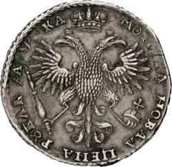 Russian Empire. Peter I the Great. Rouble. ND (1721). XF -.