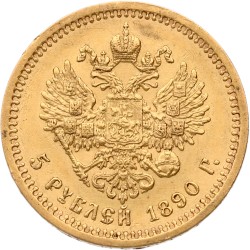 Russia. Empire. Alexander II. 5 Roubles. 1890 AГ. MS 61.