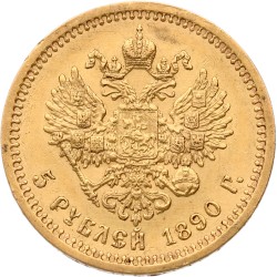 Russia. Empire. Alexander II. 5 Roubles. 1890 AГ. MS 61.