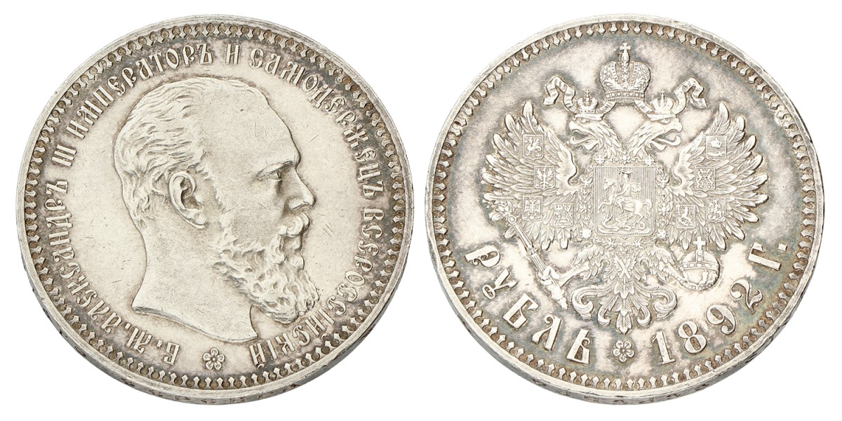 Russia. Empire. Alexander II. Rouble. 1892 АГ. XF -
