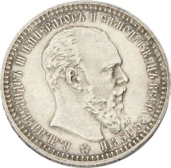 Russia. Empire. Alexander II. Rouble. 1892 АГ. XF -