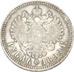 Russia. Empire. Alexander II. Rouble. 1892 АГ. XF -