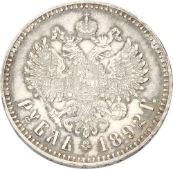 Russia. Empire. Alexander II. Rouble. 1892 OA. XF -.