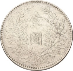 China. Republic. Yuan - 'Fat man' dollar. Yr. 10 (1921). XF.