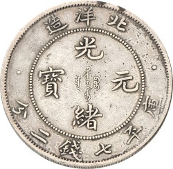 China. Chihli province. Guangxu. Yuan. Yr. 29 (1903). VF +.