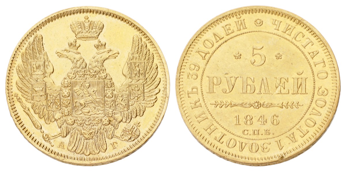 Russia. Empire. Nicholas I. 5 Roubles. 1848 СПБ АГ. AUnc.