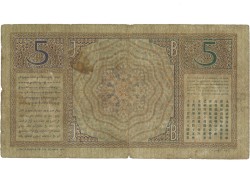 Indonesia. 5 Gulden. Banknote. Type 1936. - Fine.