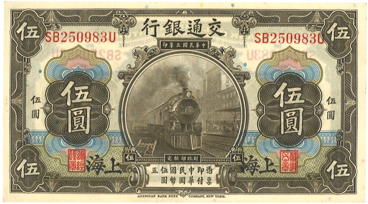 China. 5 Yuan. Banknote. Type 1914. - About UNC.