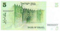 Israel. 5 Sheqalim. Banknote. Type 1978. - UNC.