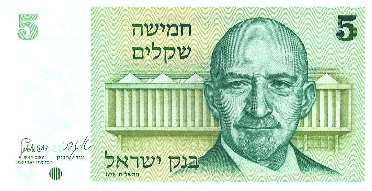 Israel. 5 Sheqalim. Banknote. Type 1978. - UNC.