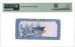 Oman. 1/4 Rial. Banknote. Type 1989. - PMG 66EPQ