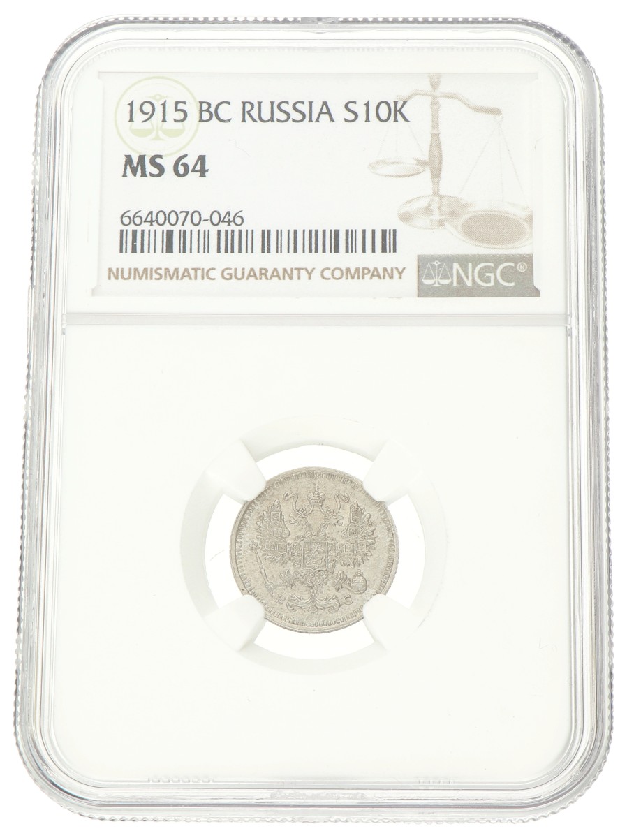 Russian Empire. Nicholas II. 10 Kopecks. 1915 BC. MS 64.