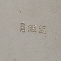 TACK HING/TH 德興首飾 , XIANG 相 (Chinese Export Silver) Cocktail Shaker ca. 1920 zilver.