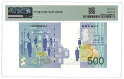 Belgium. 500 Francs. Banknote. Type 1998. - PMG 67EPQ