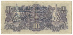 Indonesia. 10 Roepiah. Banknote. Type 1944. Type Republic Islam Indonesia stamp. - Extremely fine.