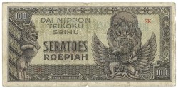 Indonesia. 100 Roupiah. Banknote. Type 1944. Type Republic Islam Indonesia stamp. - Extremely fine.