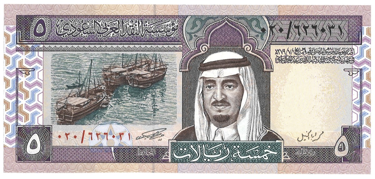 Saudi Arabia. 5 Riyal. Banknote. Type 1983. - UNC.