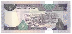 Saudi Arabia. 5 Riyal. Banknote. Type 1983. - UNC.