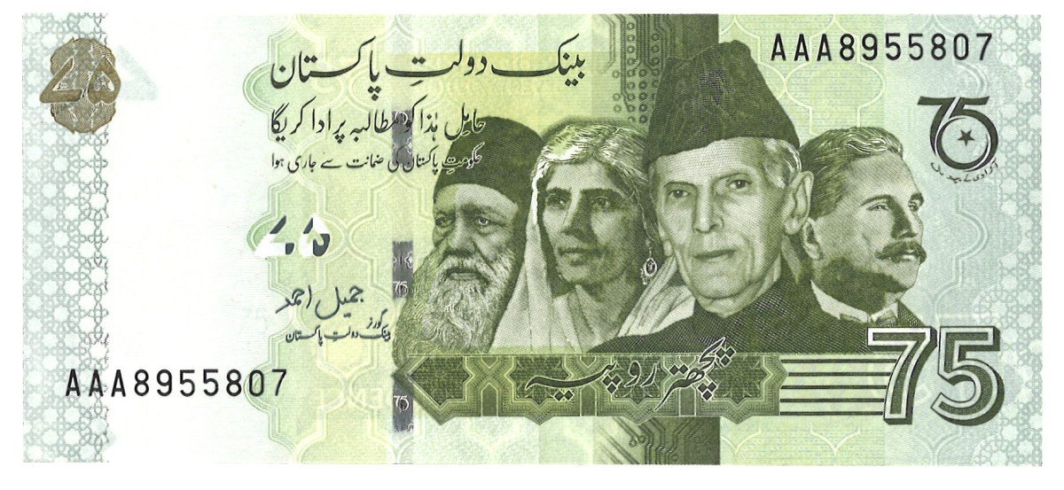 Pakistan. 75 Rupees. Banknote. Type 2022. Type 75 years of independence. - UNC.