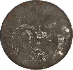 5 Cent. Strafgevangenis S'Hertogenbosch. Zonder Jaartal (1824 - 1831). Fraai.