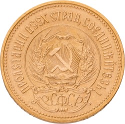 Russia. Sovjet Union. 1 Chervonets. 1975. AUnc.