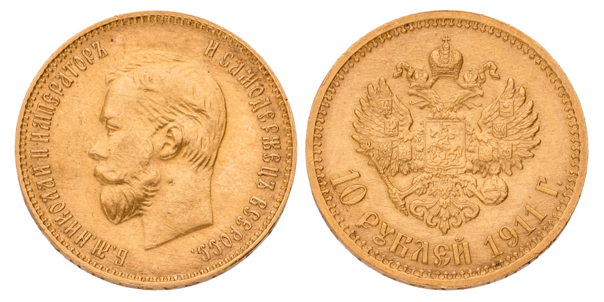 Russia. Empire. Nicholas II. 10 Roubles. 1911 ЭБ	. XF +.