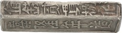 Vietnam. Annam. Nguyen dynasty. Gia Long. 1 Lang, silver bar - Characters on all sides. ND (1802 - 1820). XF -.