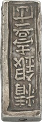 Vietnam. Annam. Nguyen dynasty. Gia Long. 1 Lang, silver bar - Characters on all sides. ND (1802 - 1820). XF -.