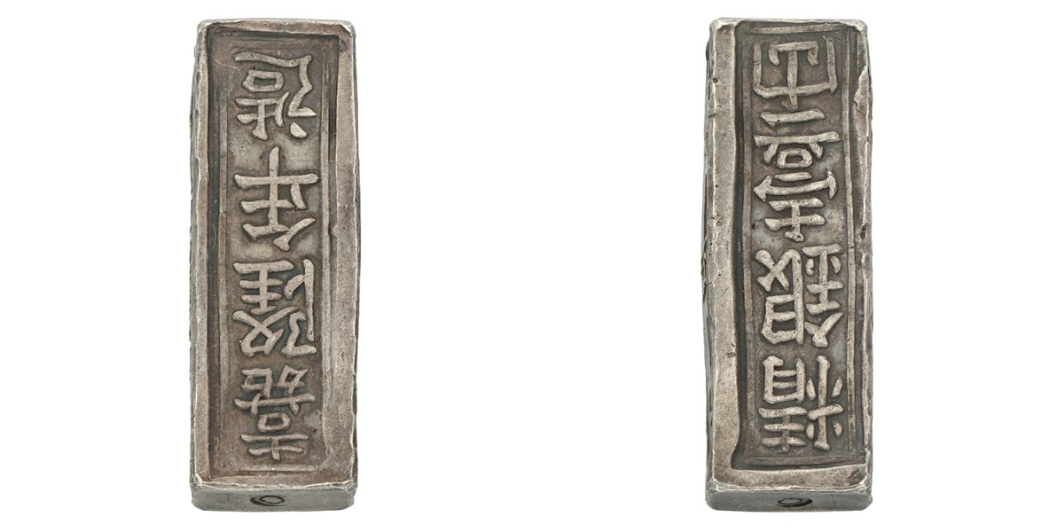 Vietnam. Annam. Nguyen dynasty. Gia Long. 1 Lang, silver bar - Characters on all sides. ND (1802 - 1820). XF -.