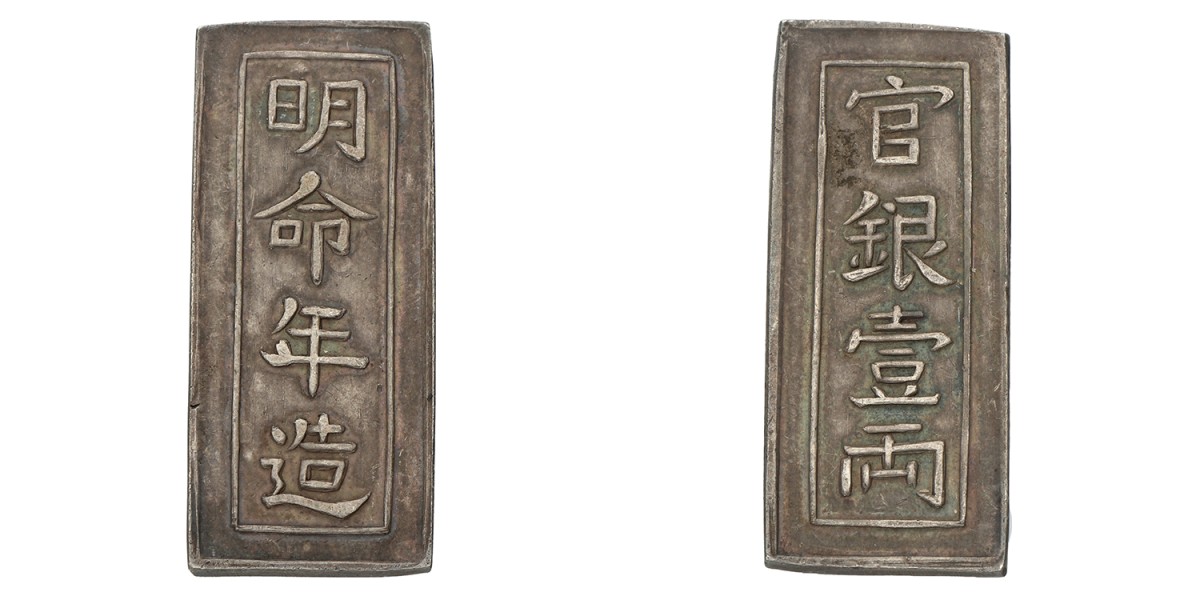 Vietnam. Annam. Nguyen dynasty. Gia Long. 1 Lang, silver bar. ND (1802 - 1820). XF.