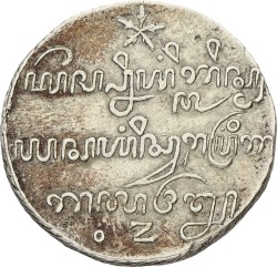 Brits bestuur Soerabaja. 1 Ropij. 1815 (AH 1230) with o Z. XF.