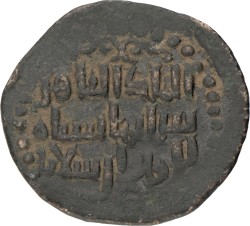 Al-Jazira & Anatolia. Seljuq of Rum. Sulayman II. Fals. ND (592-600AH). F.