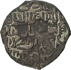 Al-Jazira & Anatolia. Seljuq of Rum. Sulayman II. Fals. ND (592-600AH). F.